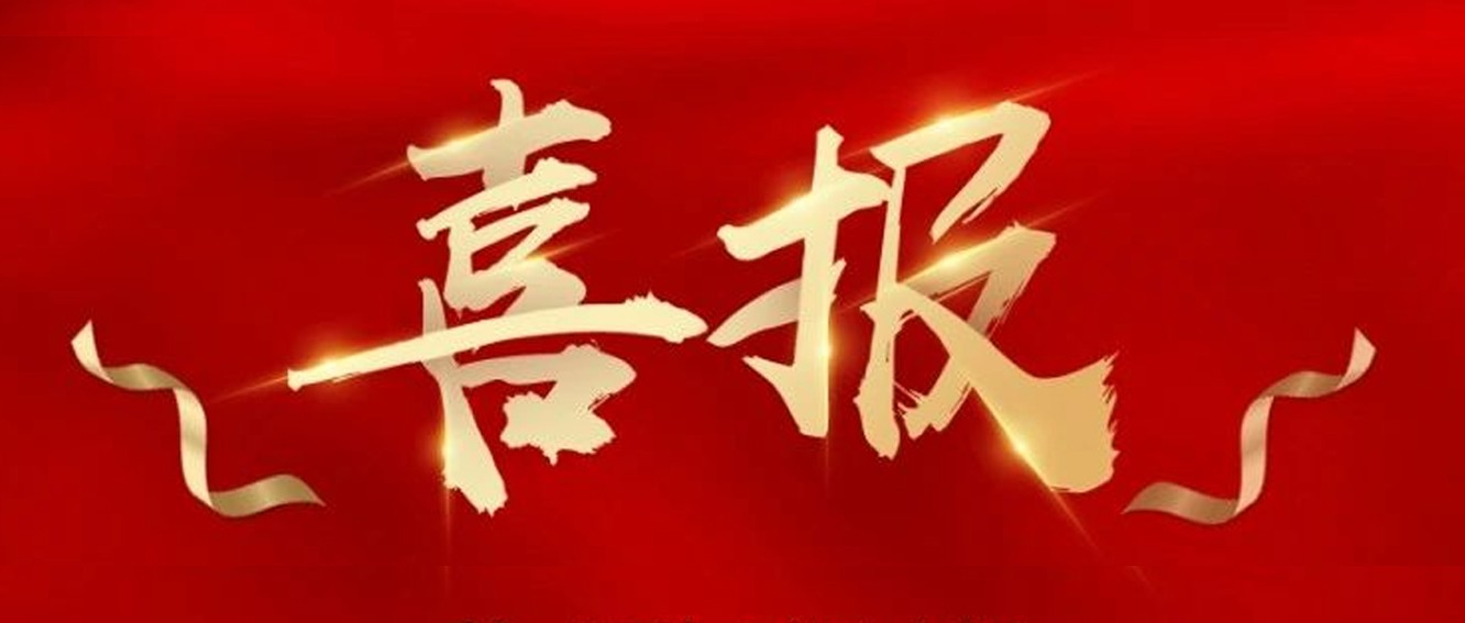 喜報(bào)|臺(tái)州農(nóng)資榮獲椒江區(qū)2020年度優(yōu)秀商貿(mào)企業(yè)、農(nóng)業(yè)生產(chǎn)綜合發(fā)展獎(jiǎng)、新型農(nóng)業(yè)經(jīng)營(yíng)主體培育獎(jiǎng)