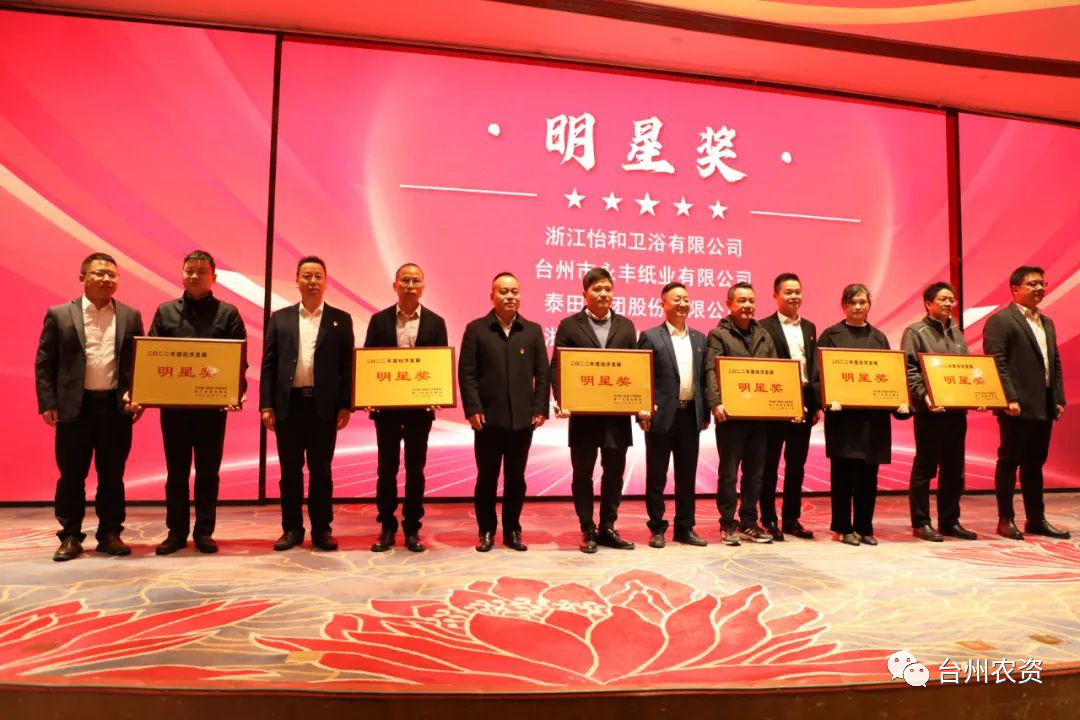 喜報！臺州農(nóng)資、臺農(nóng)瓜業(yè)分別榮獲海門街道2022年度經(jīng)濟(jì)發(fā)展“明星獎、“貢獻(xiàn)獎”